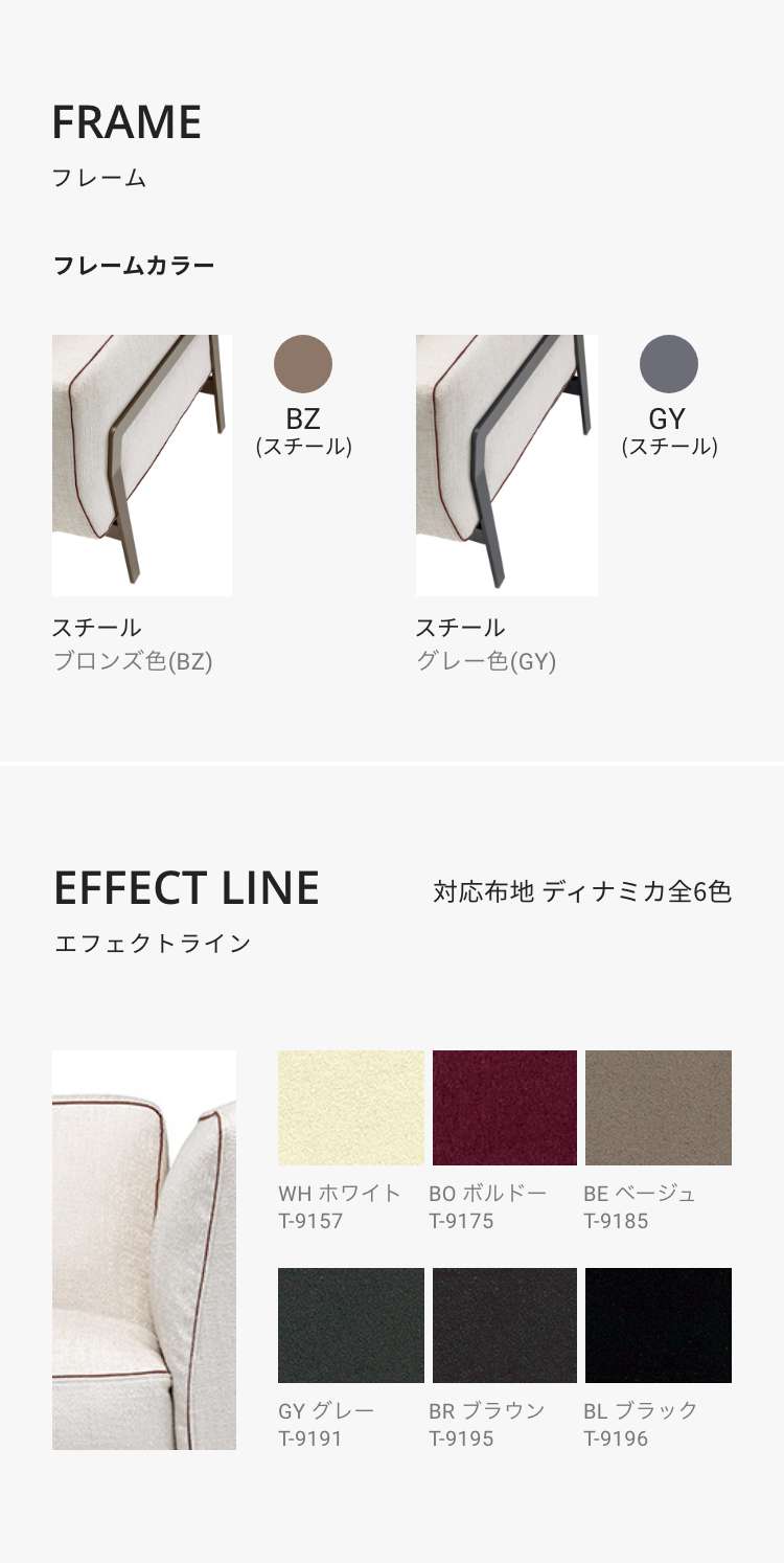 ETANA|SOFA|PRODUCTS|国産家具メーカー HUKLA|日本フクラ ETANA|SOFA|PRODUCTS|国産家具メーカー HUKLA|日本フクラ
