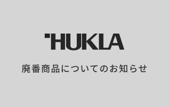 廃番商品についてのお知らせ