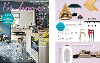 雑誌掲載のお知らせ（I’m home.／no.94 2018 July）