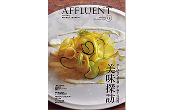 雑誌掲載のお知らせ(AFFLUENT/11月号)