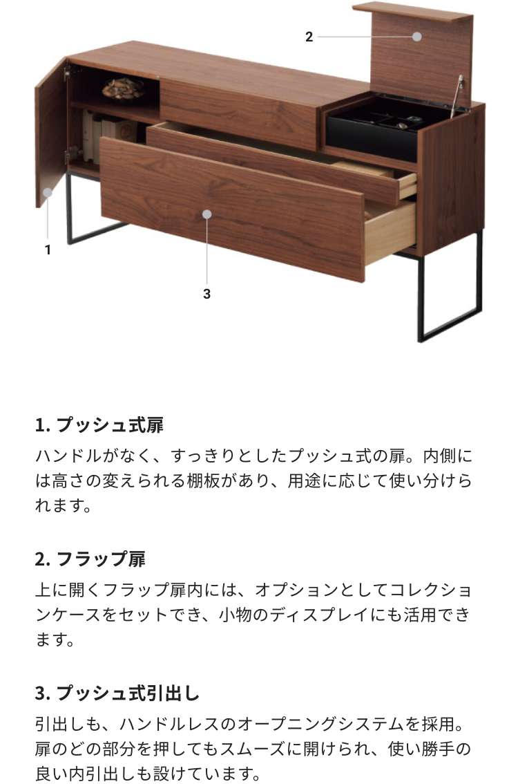 BRU SIDE-BOARD|STORAGE|PRODUCTS|国産家具メーカー HUKLA BRU SIDE-BOARD|STORAGE|PRODUCTS|国産家具メーカー HUKLA