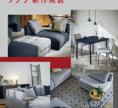 2021年 新商品のご紹介