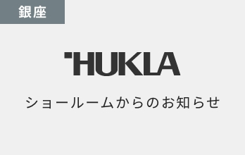 フクラ銀座ショールーム閉店のお知らせ