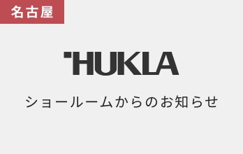 6月:ショールーム臨時休業のお知らせ(名古屋)