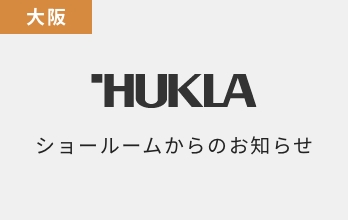 7月:ショールーム時短営業のお知らせ(大阪)