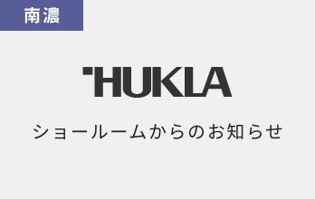 3月・4月:ショールーム臨時休業のお知らせ（南濃）