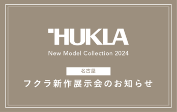 2024 新作展示会のお知らせ(名古屋)