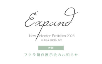 2025 新作展示会のお知らせ(大阪)