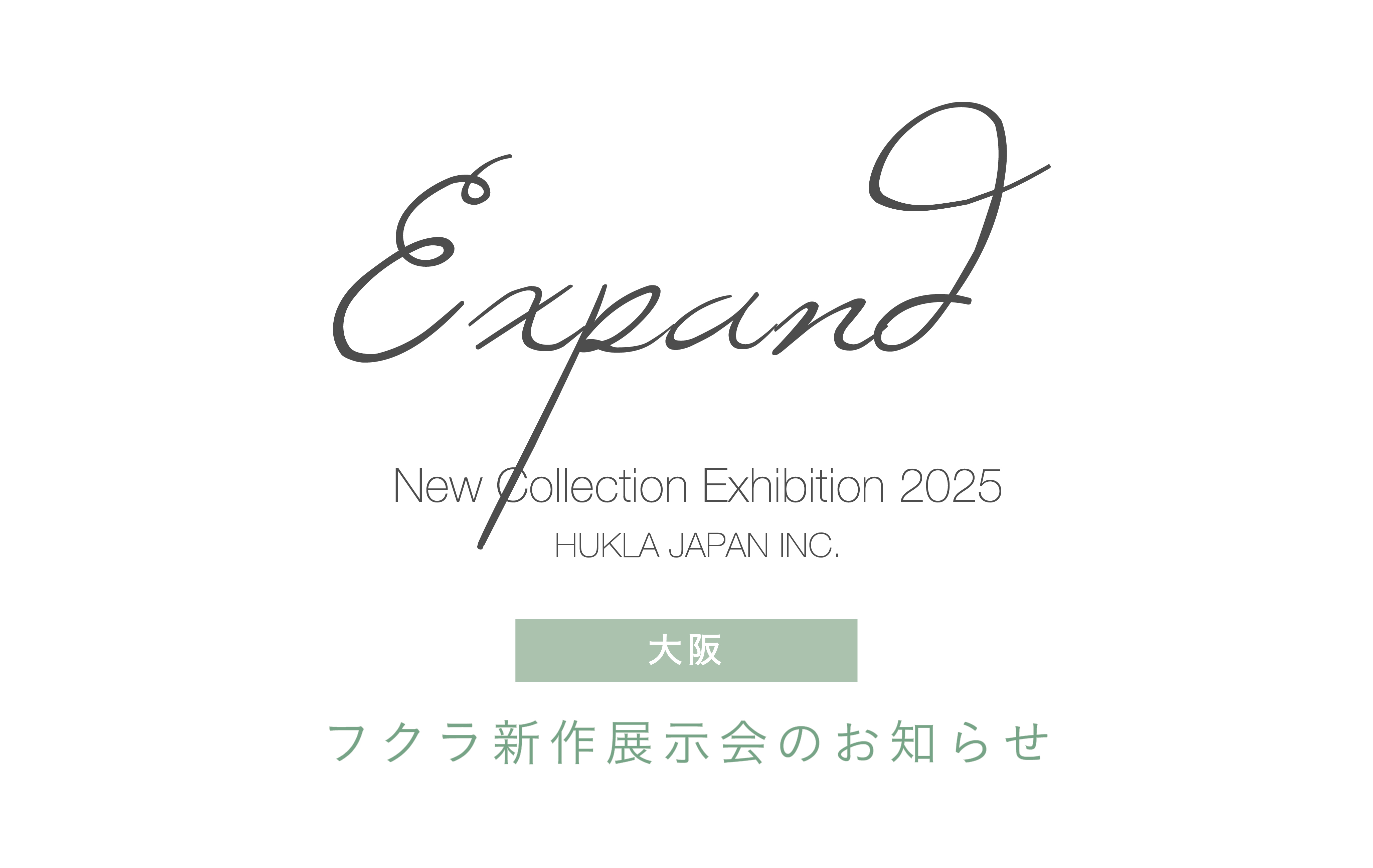2025 新作展示会のお知らせ（大阪）｜国産家具メーカー HUKLA｜日本フクラ