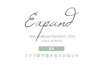 2025 新作展示会のお知らせ(福岡)