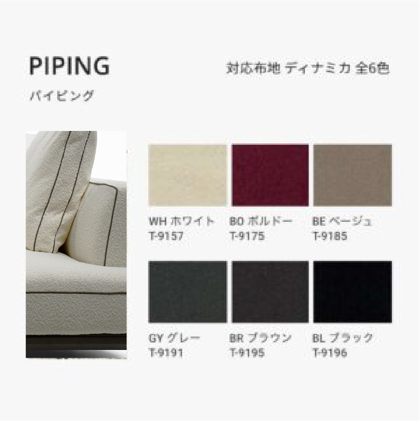 KASTOR｜SOFA｜PRODUCTS｜国産家具メーカー HUKLA｜日本フクラ