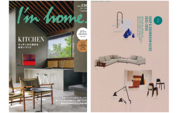 雑誌掲載のお知らせ（I’m home.／no.136 7月号）